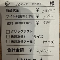 soeur_enne様専用