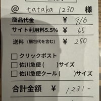 tataka1230様専用