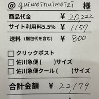 guiweihuimeizi様専用
