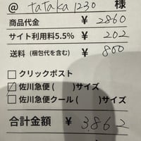 tataka1230様専用