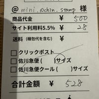 mini.10chn.stamp様専用