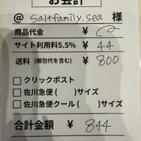 saltfamily.sea様専用