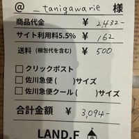 _tanigawarie様専用