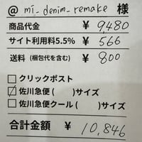 mi_denim_remake様専用