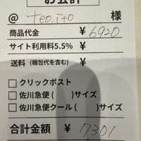 teo.ito様専用