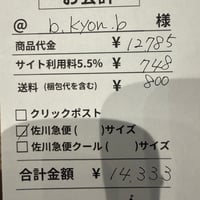 b.kyon.b様専用