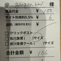 gangan621様専用