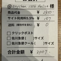 enychan.1206.felice様専用