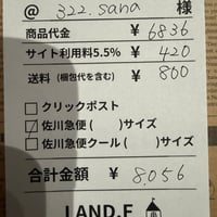 322.sana様専用