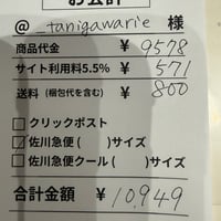 _tanigawarieさま専用