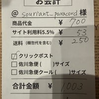 souriant_paracord様専用