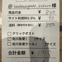 handmadegoods_kokoro様専用