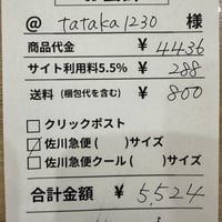 tataka1230様専用