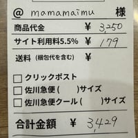 mamamaimu様専用