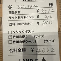 322.sana様専用
