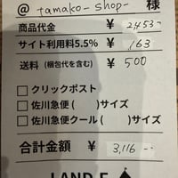 tamako_shop_様専用