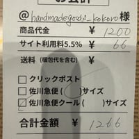 handmadegoods_kokoro様専用