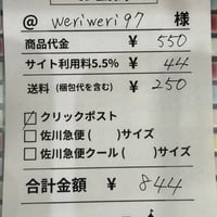 weriweri97様専用