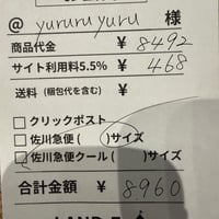 yururuyuru様専用