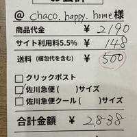 chaco.happy.home様専用