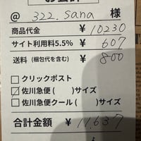 322.sana様専用
