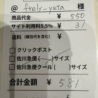 frely_yuta様専用