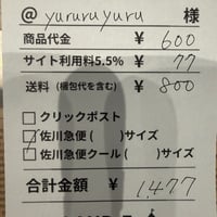 yururuyuru様専用