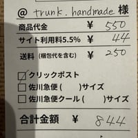 trunk.handmade様専用
