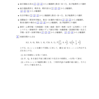 筑波大学　数学2001-2026(texソースファイル)