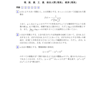 京都大学　理系・文系　数学2001-2026(texソースファイル)