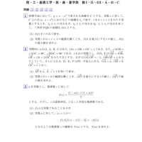 大阪大学　理系・文系　数学2001-2026(texソースファイル)