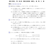 東北大学　理系・文系　数学2001-2026(texソースファイル)