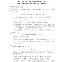 神戸大学　理系・文系　数学2001-2026(texソースファイル)