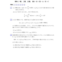 東京大学　理系・文系　数学2001-2026(texソースファイル)