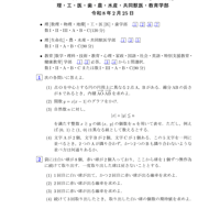 鹿児島大学　数学2001-2026(texソースファイル)
