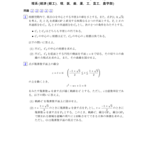 九州大学　理系・文系　数学1997-2026(texソースファイル)