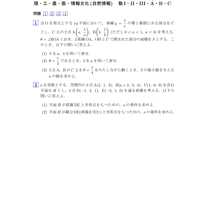 名古屋大学　理系・文系　数学2001-2026(texソースファイル)
