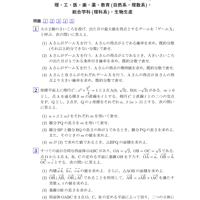 広島大学　理系・文系　数学2001-2026(texソースファイル)