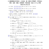 宮崎大学　数学2001-2026(texソースファイル)