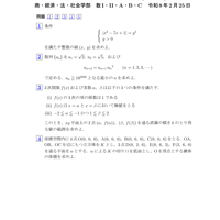 一橋大学　数学2001-2026(texソースファイル)