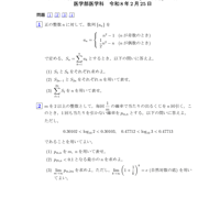熊本大学　医医・理系・文系　数学2001-2026(texソースファイル)