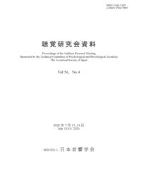 日本音響学会聴覚研究会資料 Vol. 56, No. 4（2026年7月13, 14日開催）