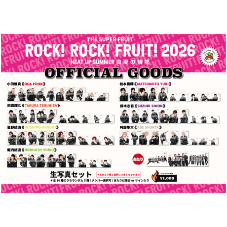 CATEGORY THE SUPER FRUIT | つば男STORE
