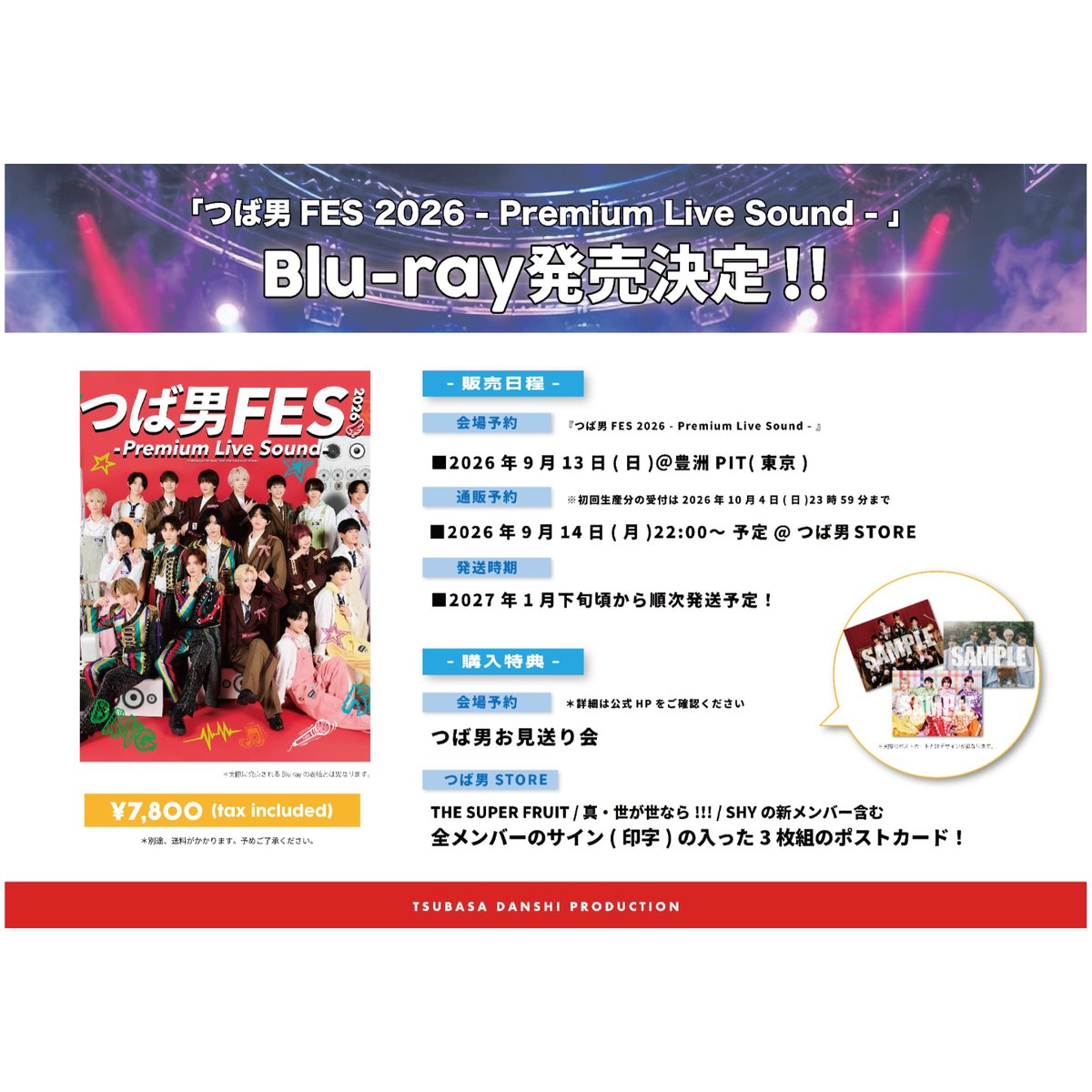 つば男FES 2026 – Premium Live Sound -」Blu-ray | つ
