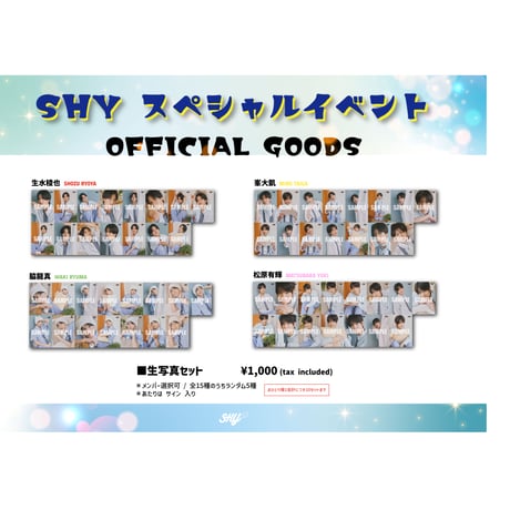 CATEGORY SHY | つば男STORE