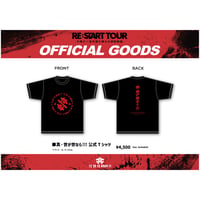 真・世が世なら!!!公式Tシャツ