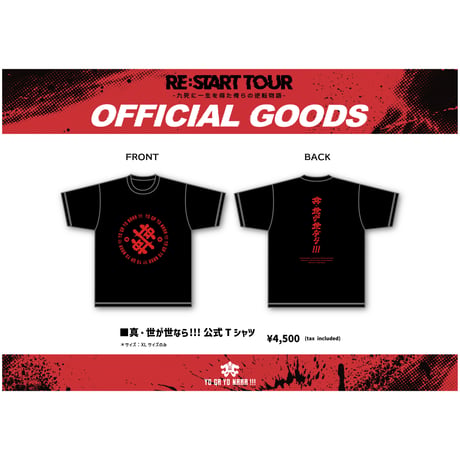 ITEM | つば男STORE