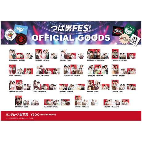 つば男STORE