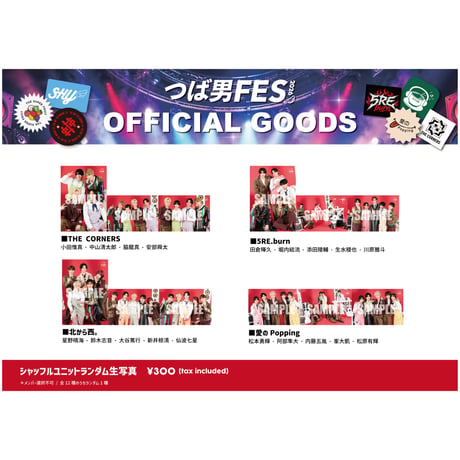 つば男STORE