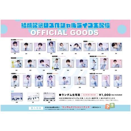 つば男STORE
